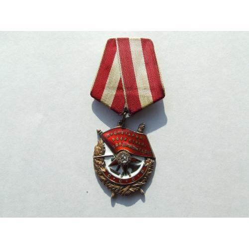 Орден Боевого Красного Знамени № 179 919 награждения 1943 гг. в коллекцию. в родной патине