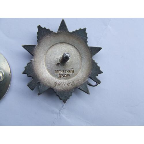 Орден ВОВ № 941 142 тарелка 1960 гг. награждения.