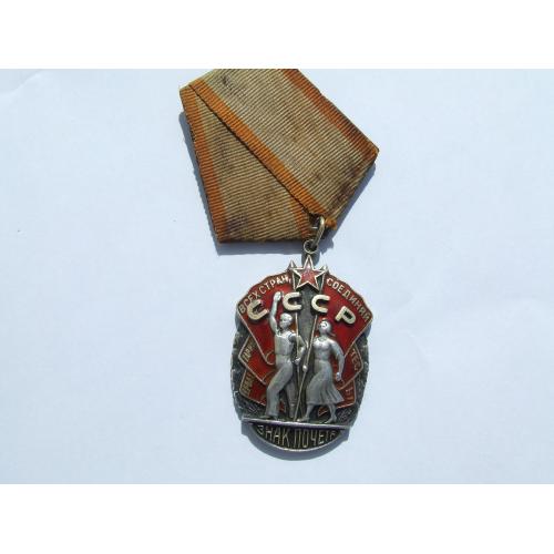    Орден ЗП     плоский   № 90 473 награждения до 1950 гг.  