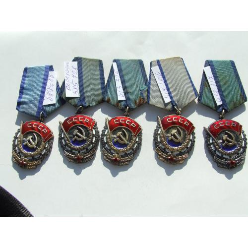 Разновидність ордена по рокам переходний ТКЗ-5 шт. 383049.385728.413325.417404.и 418217