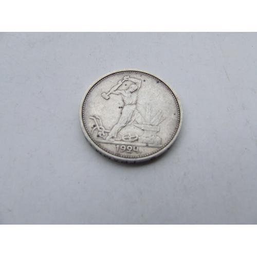 Серебро 50 коп. один полтинник 1924 рік ссср 9.98 грамм на гурту Т.Р. 23.10.5 Д.