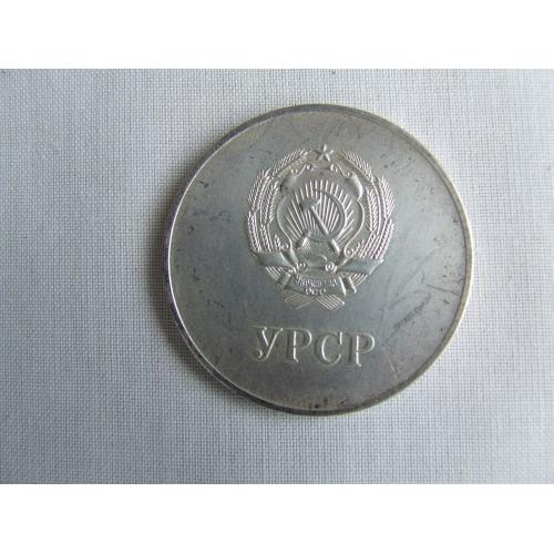Серебряная медаль школьная награждения 1975 года. вес 25 гр. диам. 4 см.