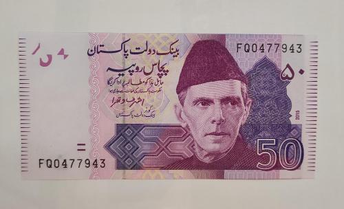 ​50 рупій Пакистану 2015 року.