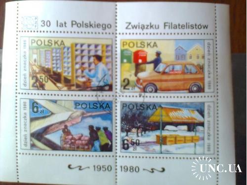 1980г Польша День почтовой марки. Работа почты
