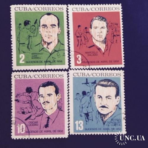 Куба 1964г Политические деятели
