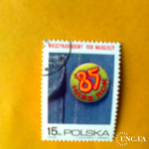 Польша 1985г Международный год молодежи
