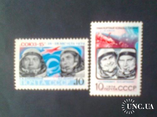 СCCР 1974г Освоение космоса Союз-14 и Союз-15
