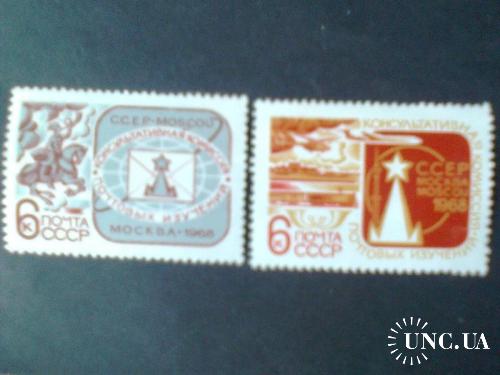 СССР 1968г Комиссия почтовых изучений
