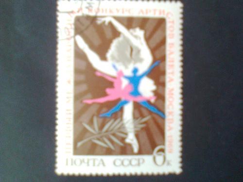 СССР 1969г    Международный конкурс артистов балета