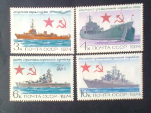 СССР 1974г  Боевые корабли  ВМФ СССР