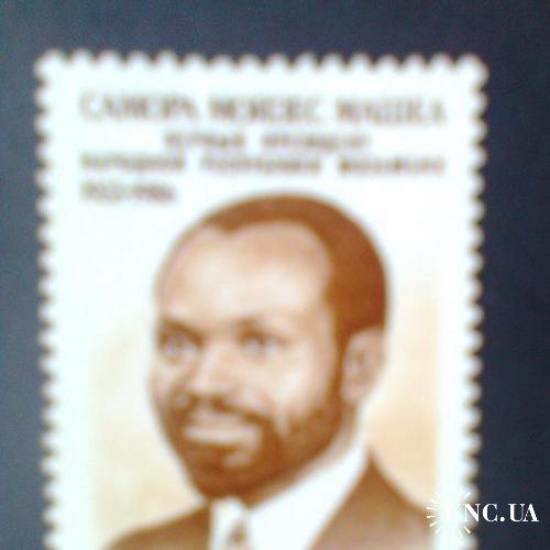СССР 1986г Самора Машел первый президент Мозамбик
