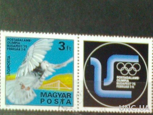 Венгрия  1975 г Олимпиада почтовых голубей
