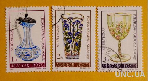 Венгрия  1980г  53 День почтовой марки