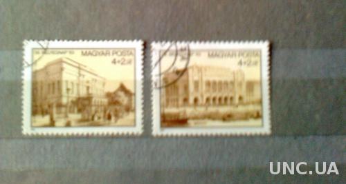 Венгрия  1983г  День почтовой марки