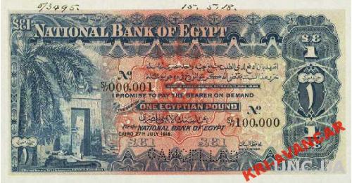 Египет 1 фунт 1918 год. КОПИЯ