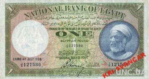 Египет 1 фунт 1926 год. КОПИЯ