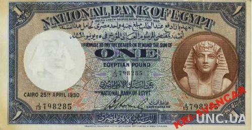 Египет 1 фунт 1930 год. КОПИЯ