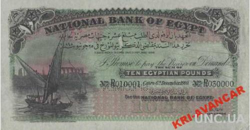 Египет 10 фунтов 1899 год. КОПИЯ