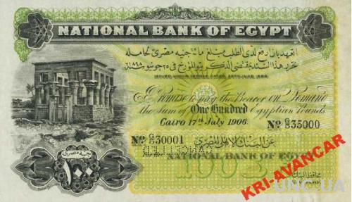 Египет 100 фунтов 1906 год. КОПИЯ