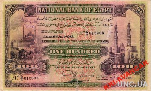 Египет 100 фунтов 1942 год. КОПИЯ