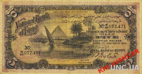 Египет 5 фунтов 1913 год. КОПИЯ