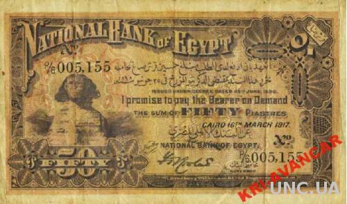 Египет 50 пиастров 1917 год. КОПИЯ