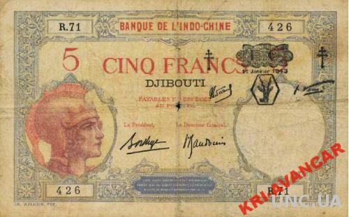 French Somaliland 5 франков 1943 год. КОПІЯ