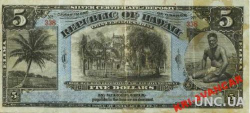 Гаваи 5 долларов 1895 год Р11А. КОПИЯ