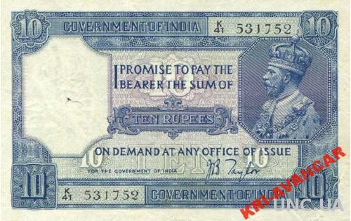 Индия 10 рупий 1917 год. КОПІЯ