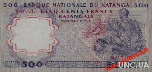 Катанга 500 франков 1962 год. КОПИЯ