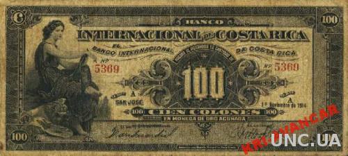 Коста Рика 100 колонов 1914 год. КОПИЯ