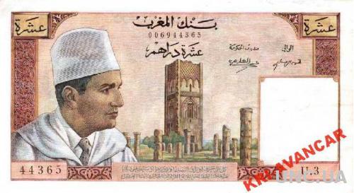 Марокко 10 дирхамов 1960 год КОПИЯ