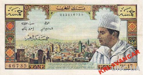 Марокко 5 дирхамов 1963 год КОПИЯ