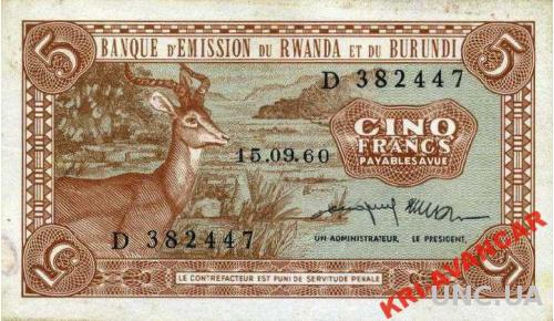Руанда Бурунди 5 франков 1960 год. КОПИЯ