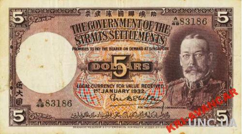 Straits Settlements 5 долларов 1932 год. КОПИЯ