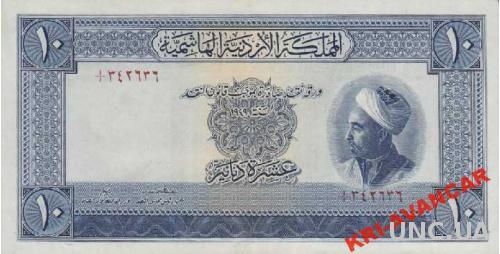 Йордания 10 динаров 1949 год. КОПИЯ