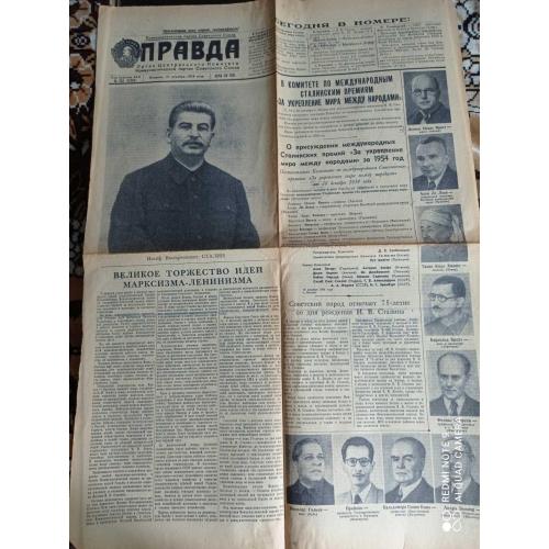 Газета "Правда" 75-річчя Сталіна