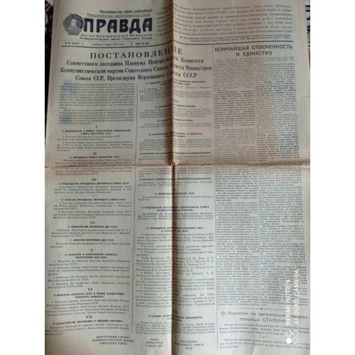 Газета "Правда"  від 07.03.1953р. смерть Сталіна