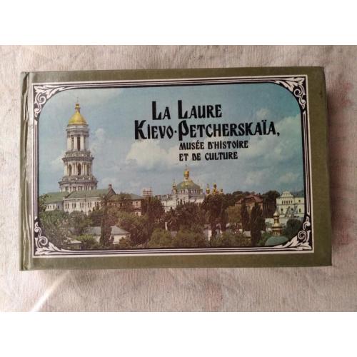 Киево-Печерская лавра (мини-альбом на французском)