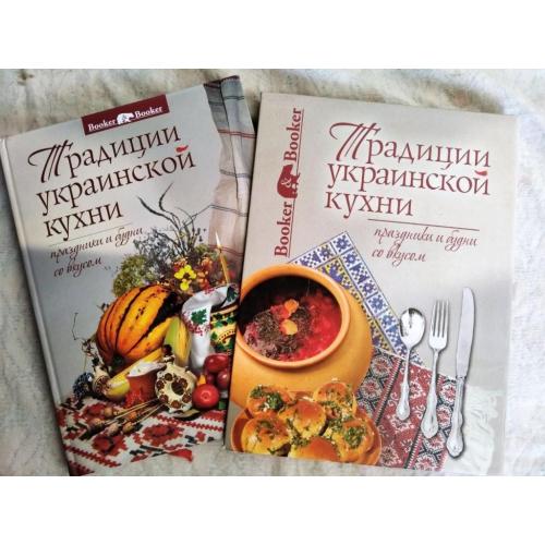 Традиции украинской кухни. Праздники и будни со вкусом