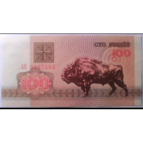 Білорусь, 100 руб.1992р. "Зубр" (UNC)!!!