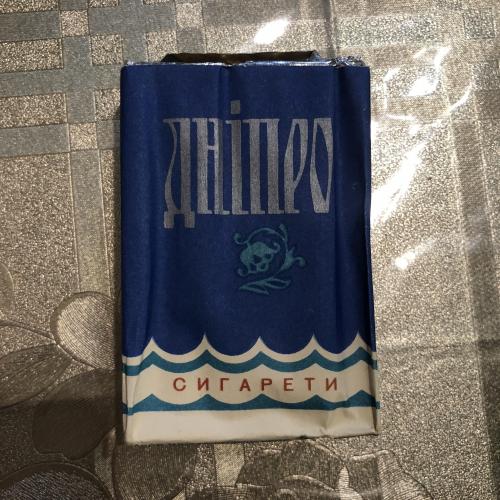 Сигареты «Дніпро» 70-е, не полная пачка 