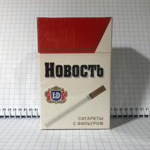 Сигареты "Новость" Москва, ПаРашка