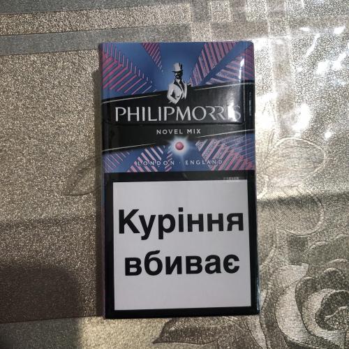 Сигареты Philip Morris лимитированные, 2021