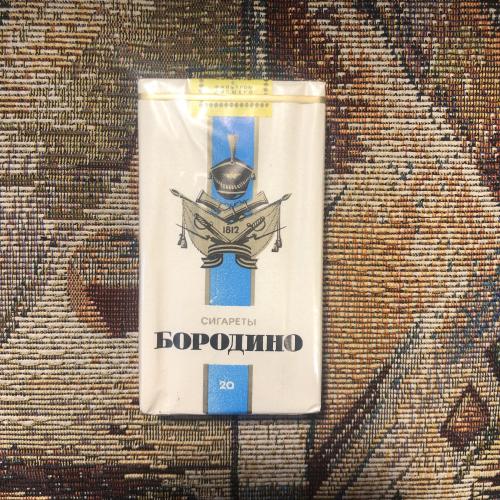 Сигареты СССР «Бородино 100 мм» 60-е