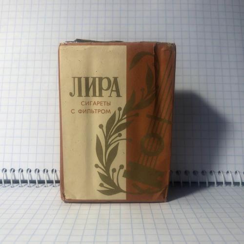 Сигареты СССР "Лира", 70-е