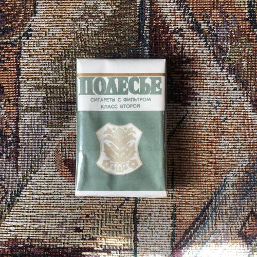 Сигареты СССР «Полесье» 80-х годов