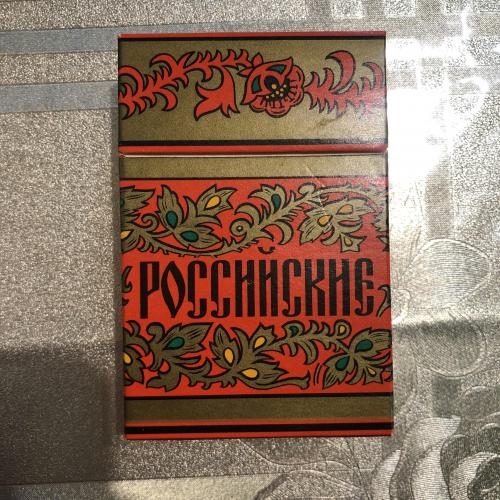 Сигареты СССР «Российские» 70-е, открытая пачка, 18 сигарет