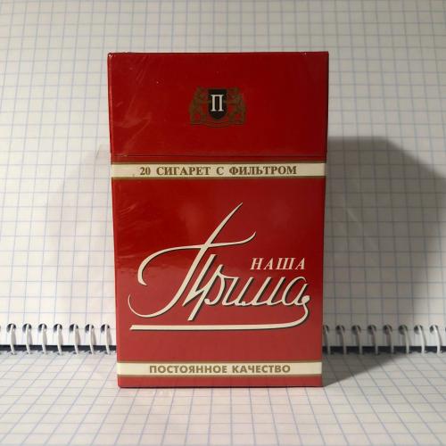 Сигареты "Ваша Прима" Санкт-Петербург, ПаРашка, 2000 год