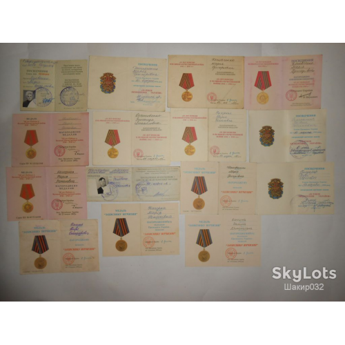 Документ к юбилейным медалям 15 шт. 1 лотом